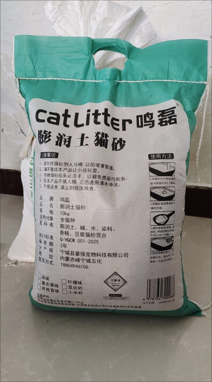 铂钻猫砂