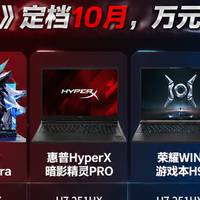 《影之刃零》定档10月，万元游戏本怎么选？