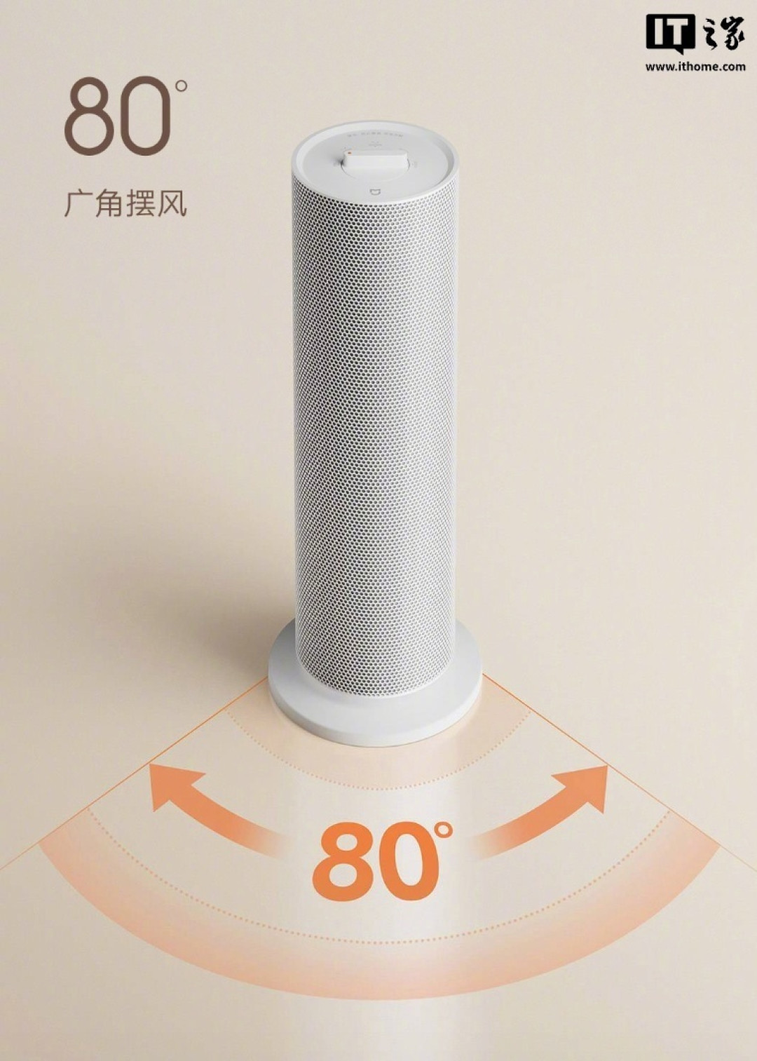 小米发布石墨烯暖风机C：2000W功率10分钟速热，售价179元