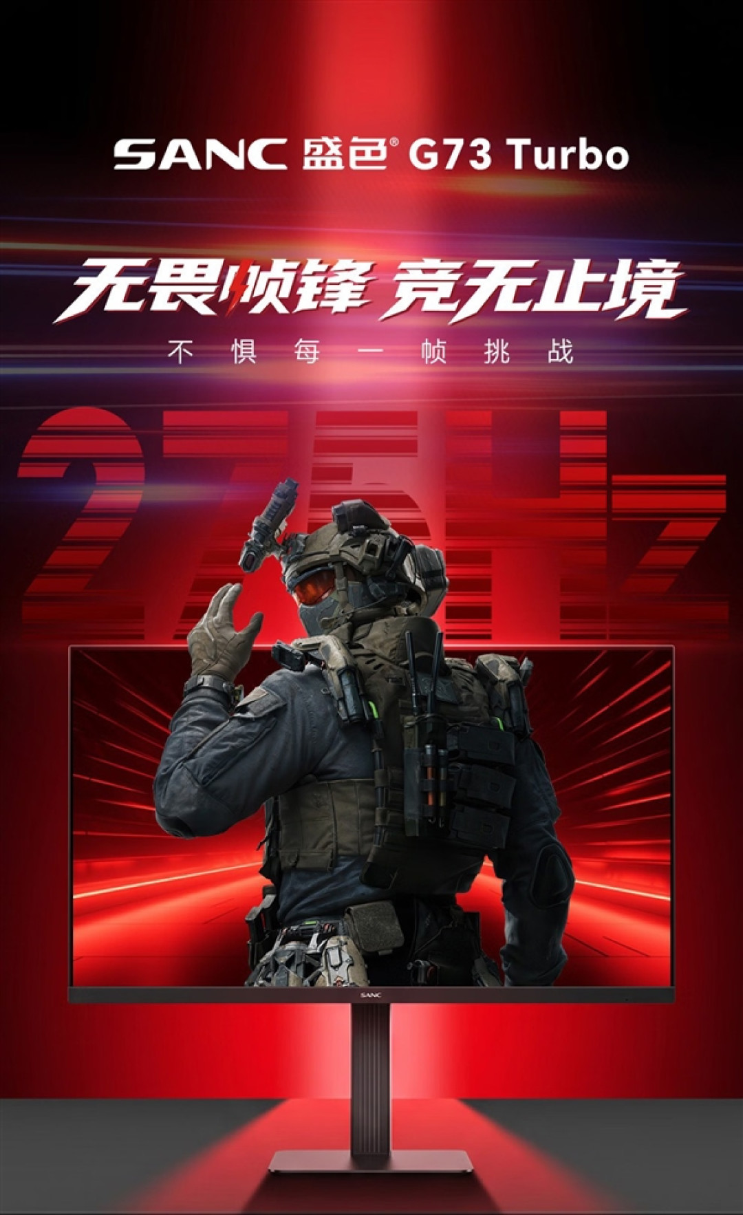 最高500Hz!盛色27英寸三模显示器卖1599元