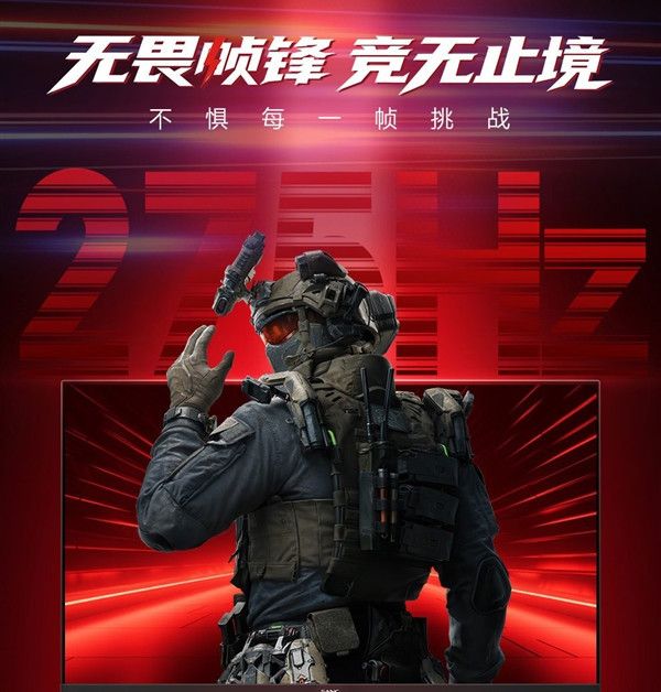 最高500Hz！盛色27英寸三模显示器卖1599元