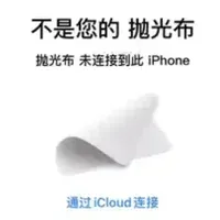 好消息：苹果降价高达52%  ，坏消息：是手机抛光布，兼容性极强