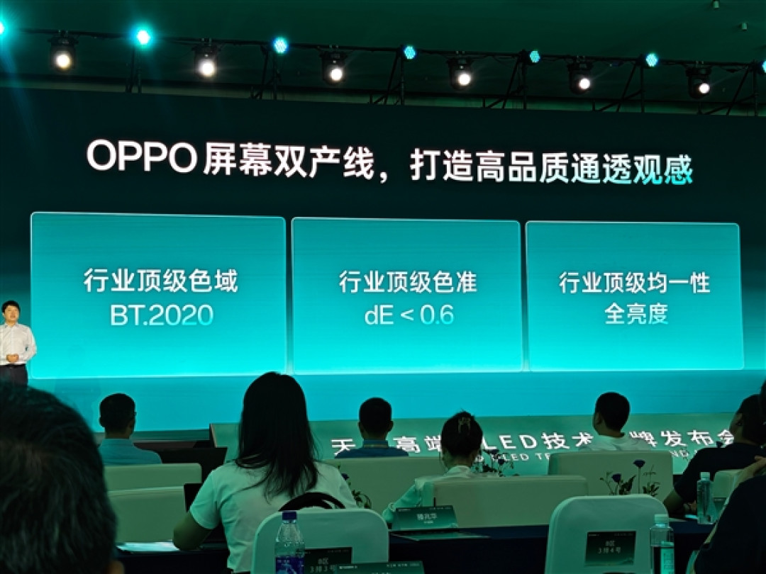 OPPO新一代明眸护眼屏官宣:迄今最护眼的OLED 久看也舒服