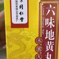 为什么六味地黄丸的“对比文”都推同一个品牌？同仁堂、仲景、九芝堂中立对比加算账