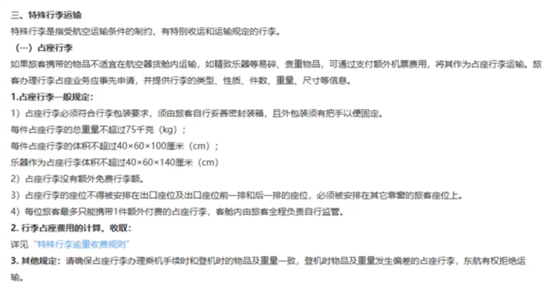 网友给玩偶单独买机票引热议!多家航司回应:已推出占座行李服务