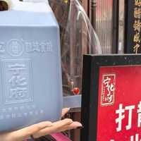 宁化府的熏香不是勾出来的:熏的是粮不是醋,看懂这一步才会挑