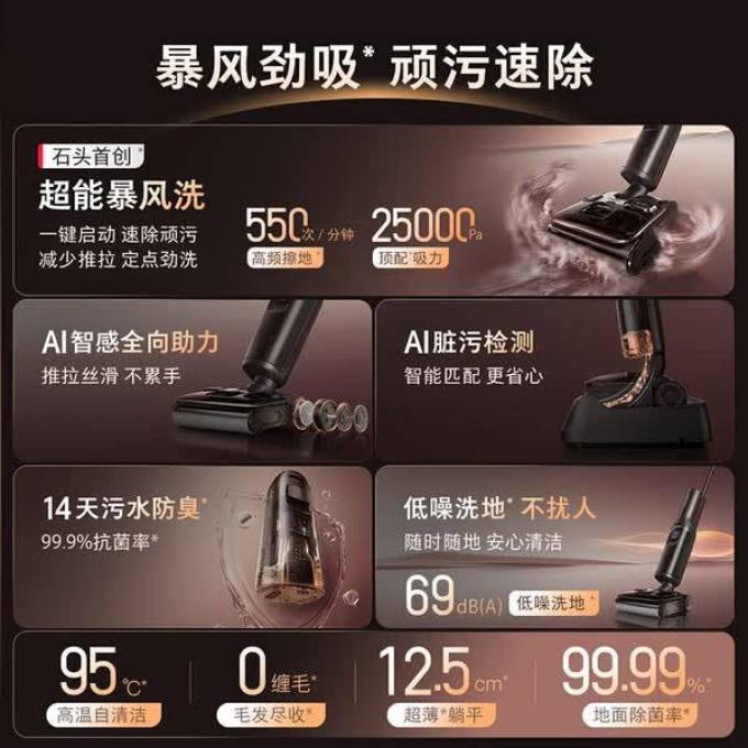 无线洗地机