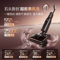 石头A30 Pro Steam2.0深层清洁