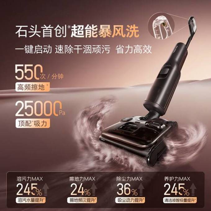 无线洗地机
