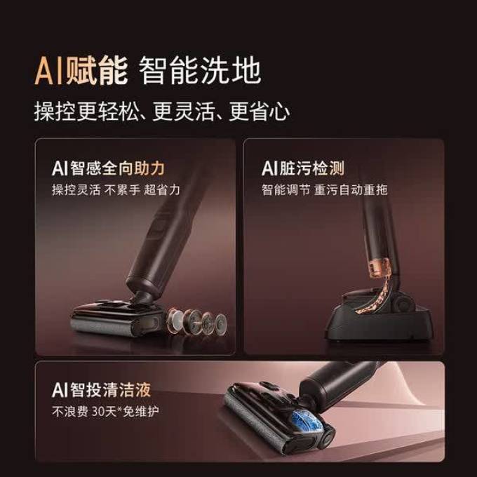 无线洗地机