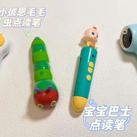 为什么点读笔老手最后都买了两三根：毛毛虫、小蝌蚪、外研通的书系分工和花费，我整理清楚了