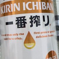 酷暑天的快乐，是麒麟一番榨冰啤酒给的