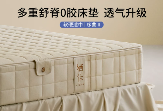 慕思卧室家具