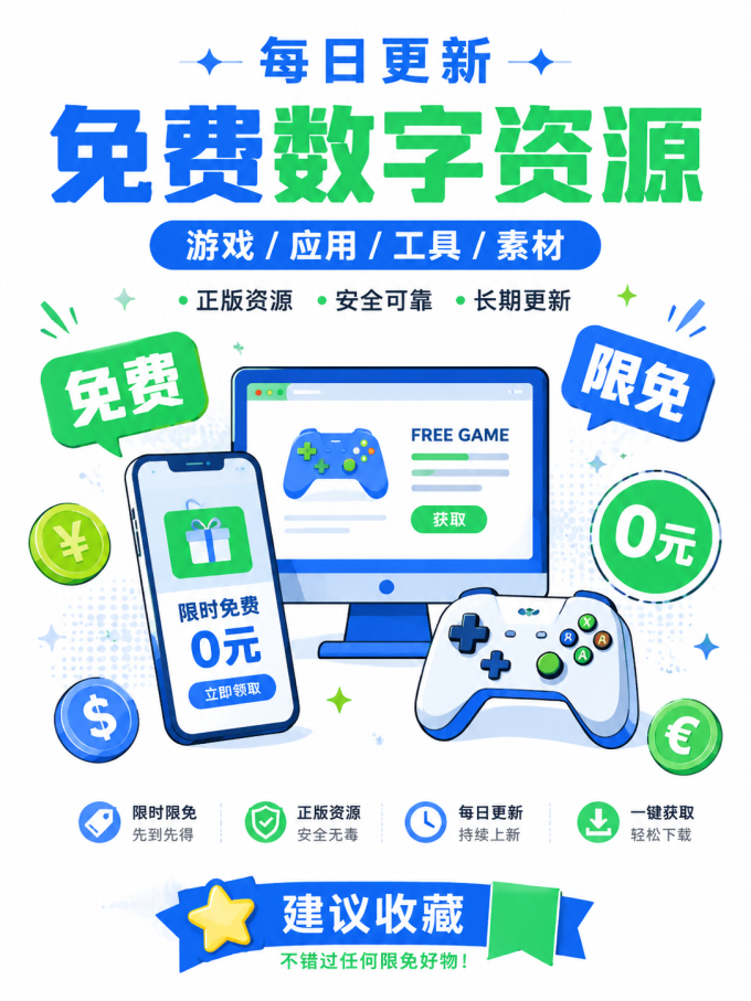 电脑游戏