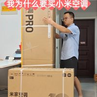买空调我为什么一定会选小米？