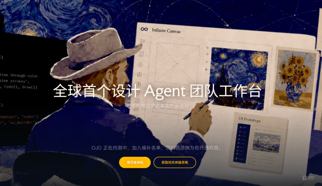 前剪映负责人张琪智创业,OJO拿下顺为、联想创投近亿元天使轮