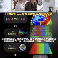 电视选购干货|不用踩雷!终于明白高端画质赢在哪