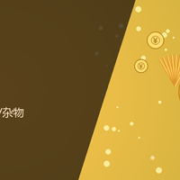 中年人资产盘活账：丢空的旧房、开荒的菜地、闲置的物品都在下蛋