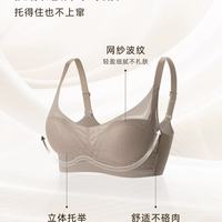 被问爆的小胸养护内衣💛