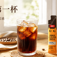 金猫咖啡液单份约1元，适合每天喝的人囤吗？