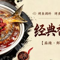 社区烤鱼店探店｜4种味型实测，老板用了一套“傻瓜式”调料方案