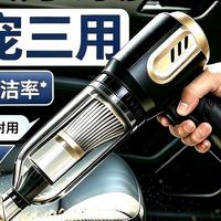 车载好物推荐｜四合一全能车载吸尘器，车里脏污一次性搞定！