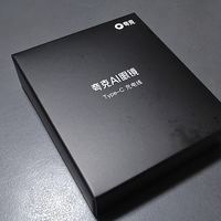 薅羊毛:夸克S1 AI眼镜原装Type‑C充电线简单开箱