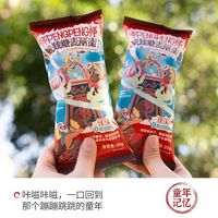 一口咔滋，撞回闪闪发光的童年📻