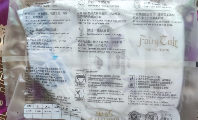 婴儿尿裤