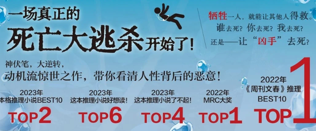 凶手是谁?豆瓣年度推理·悬疑书单