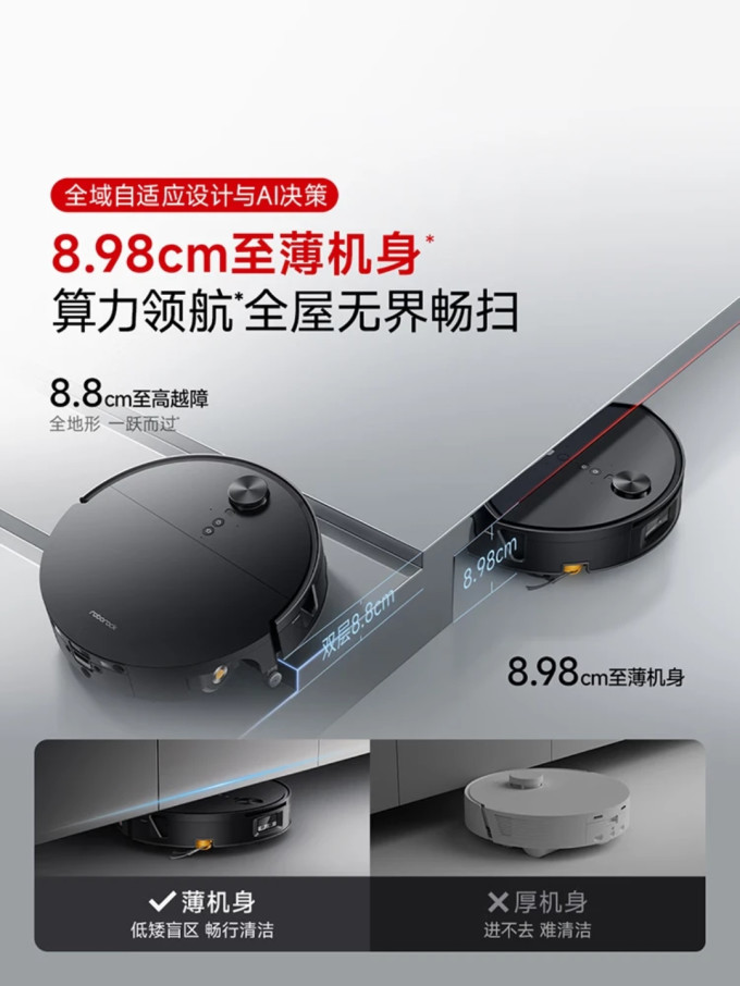 石头扫拖一体机