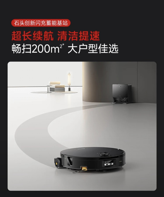 石头扫拖一体机