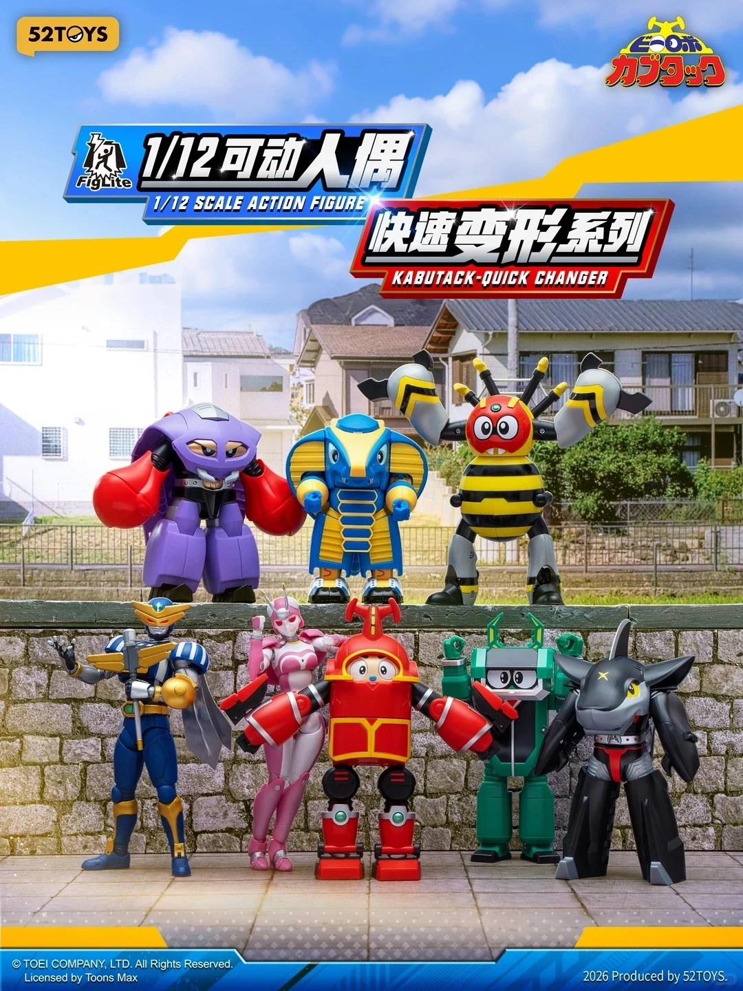 童年正义裁判｜52TOYS 闪电奇舞《铁甲小宝》蜻蜓队长 & 田德莉娜新品情报