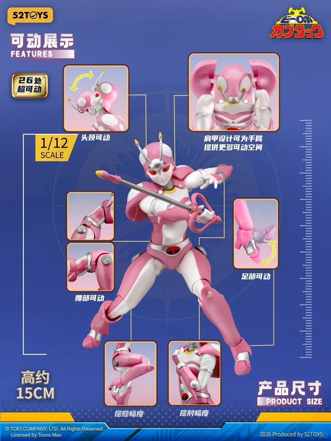 童年正义裁判｜52TOYS 闪电奇舞《铁甲小宝》蜻蜓队长 & 田德莉娜新品情报