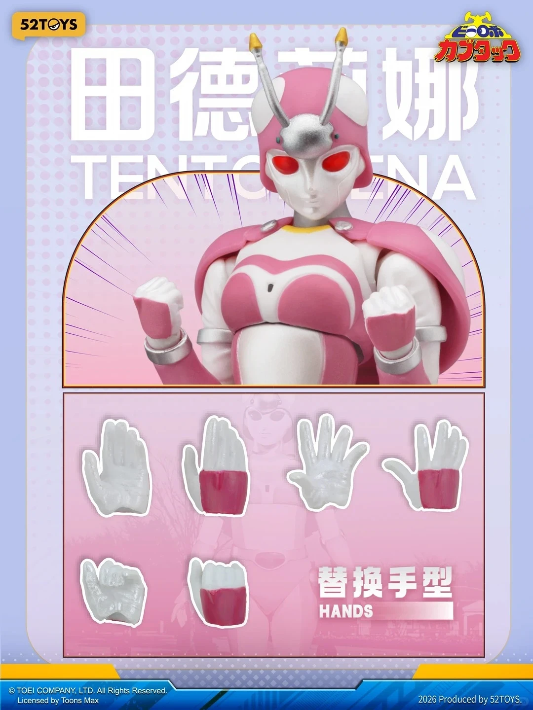 童年正义裁判｜52TOYS 闪电奇舞《铁甲小宝》蜻蜓队长 & 田德莉娜新品情报