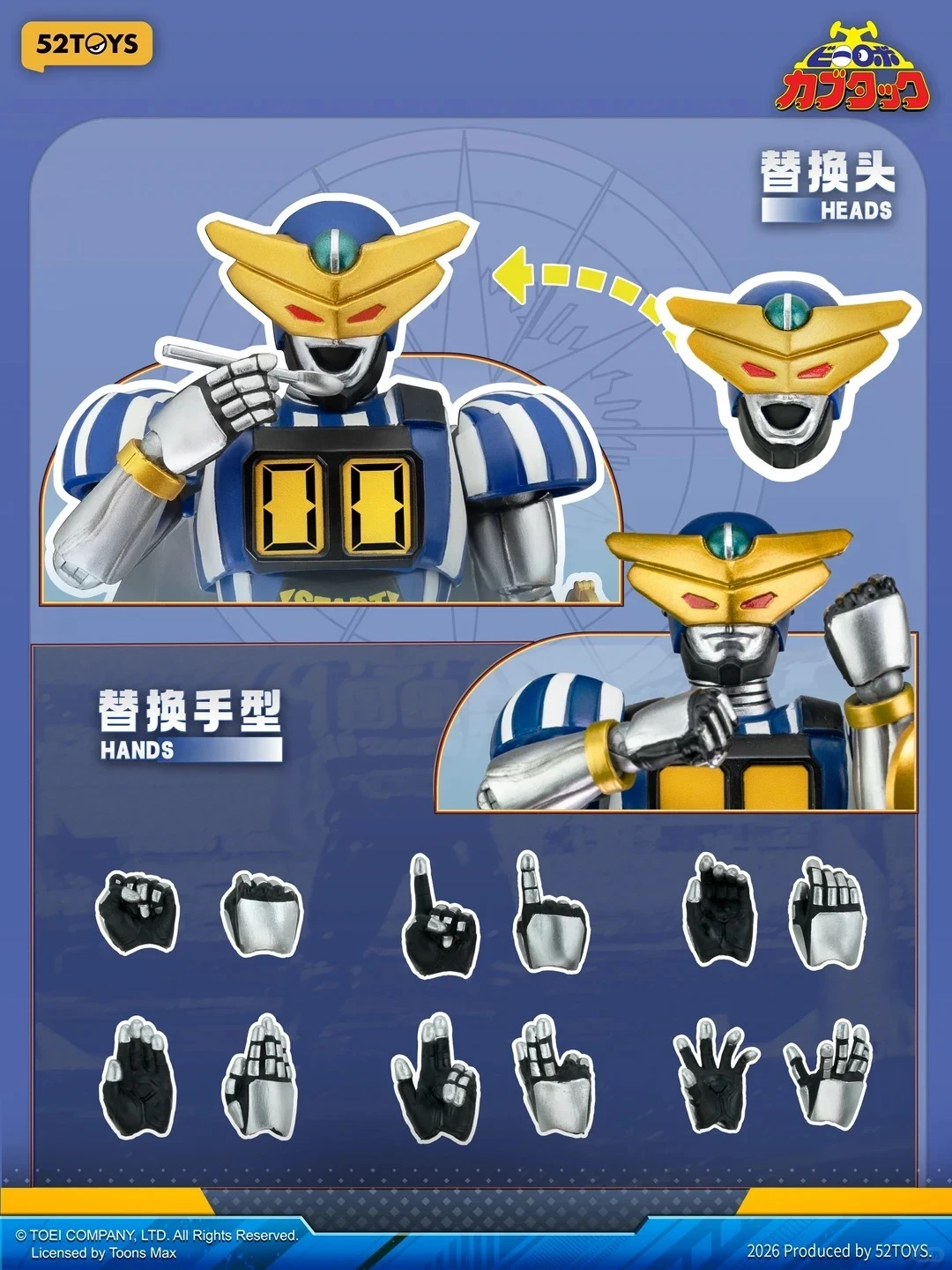 童年正义裁判｜52TOYS 闪电奇舞《铁甲小宝》蜻蜓队长 & 田德莉娜新品情报