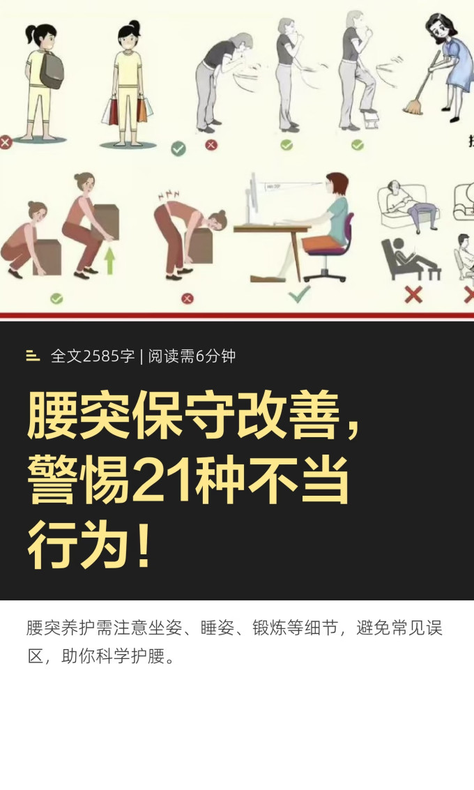 基础健康