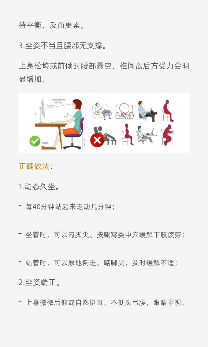 基础健康