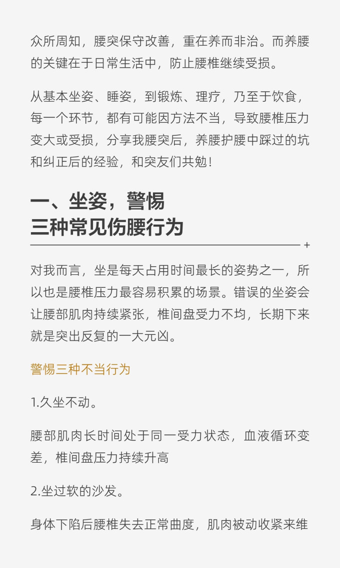 基础健康
