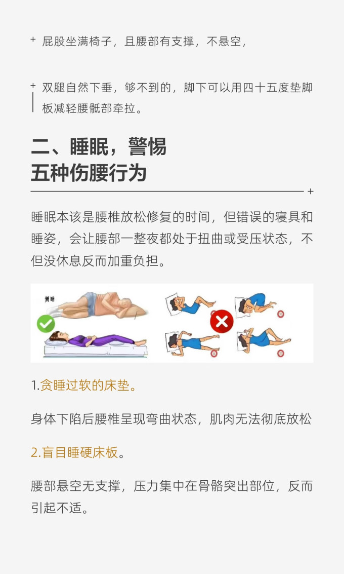基础健康