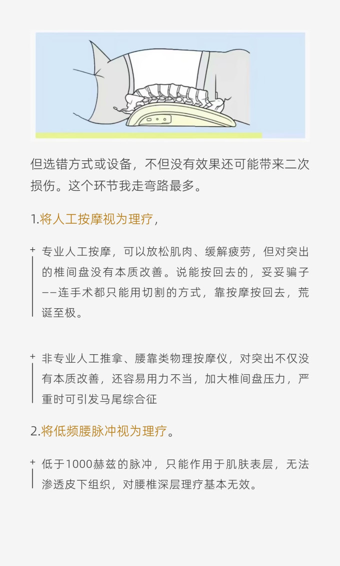基础健康