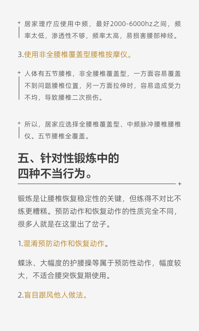 基础健康