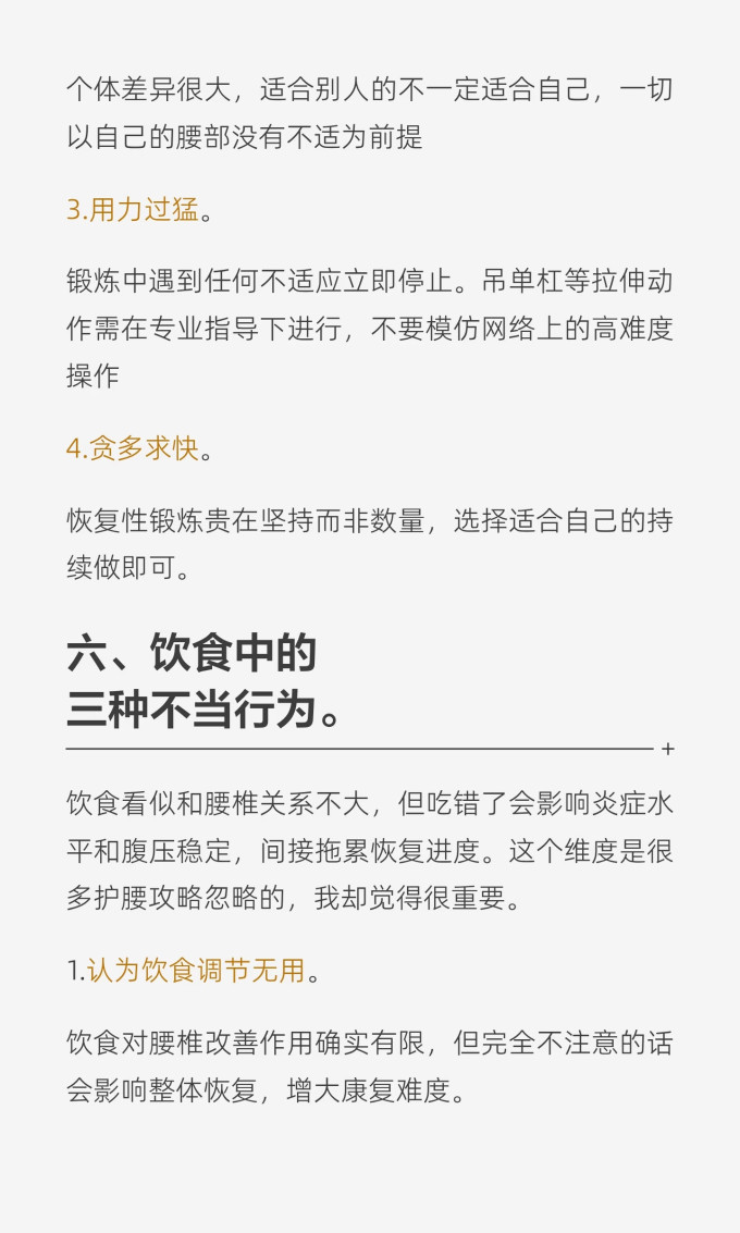 基础健康