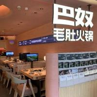 巴奴上线“打赏服务员”，3.33元起：该不该给，这顿火锅还值不值得吃？