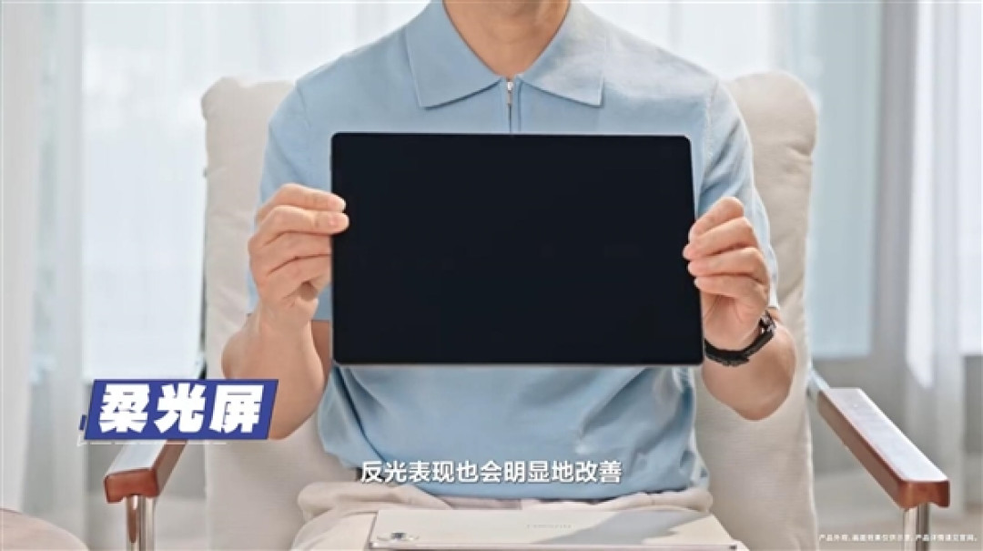 李小龙详解华为第三代云晰柔光屏：护眼+清晰度完美兼得