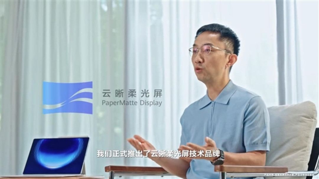 李小龙详解华为第三代云晰柔光屏：护眼+清晰度完美兼得