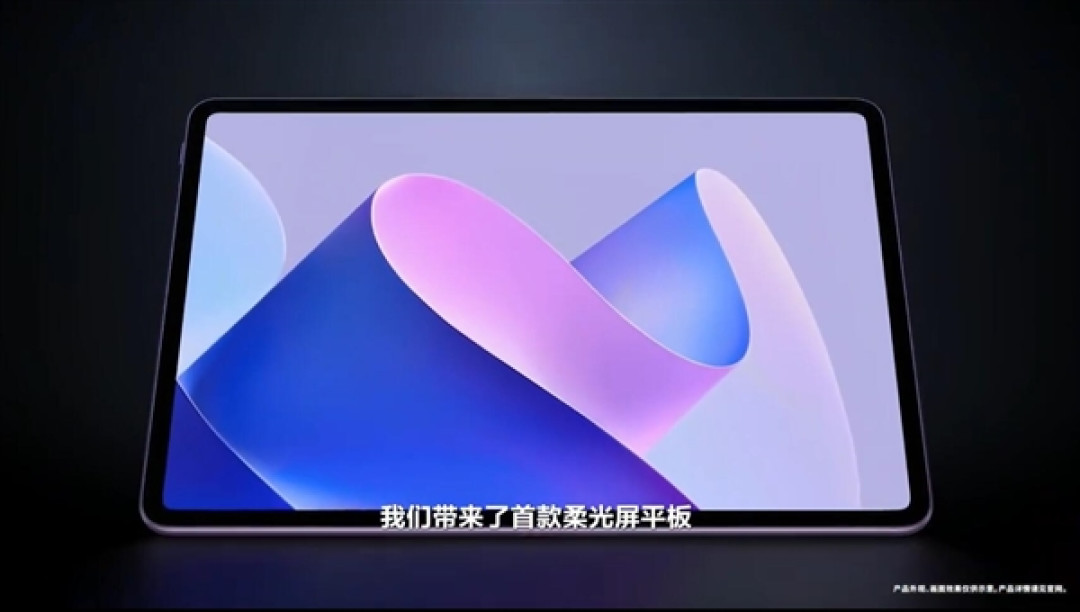 李小龙详解华为第三代云晰柔光屏：护眼+清晰度完美兼得