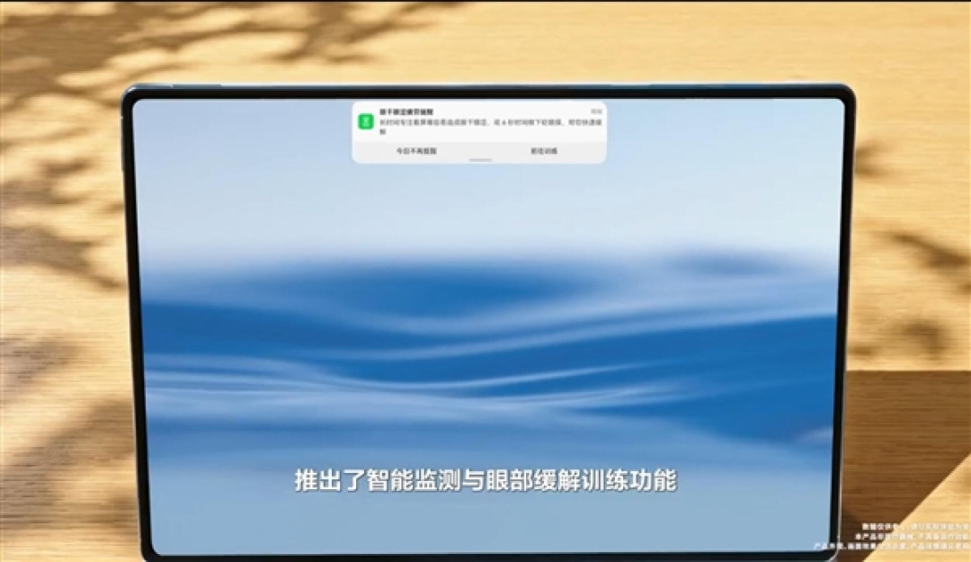 李小龙详解华为第三代云晰柔光屏：护眼+清晰度完美兼得