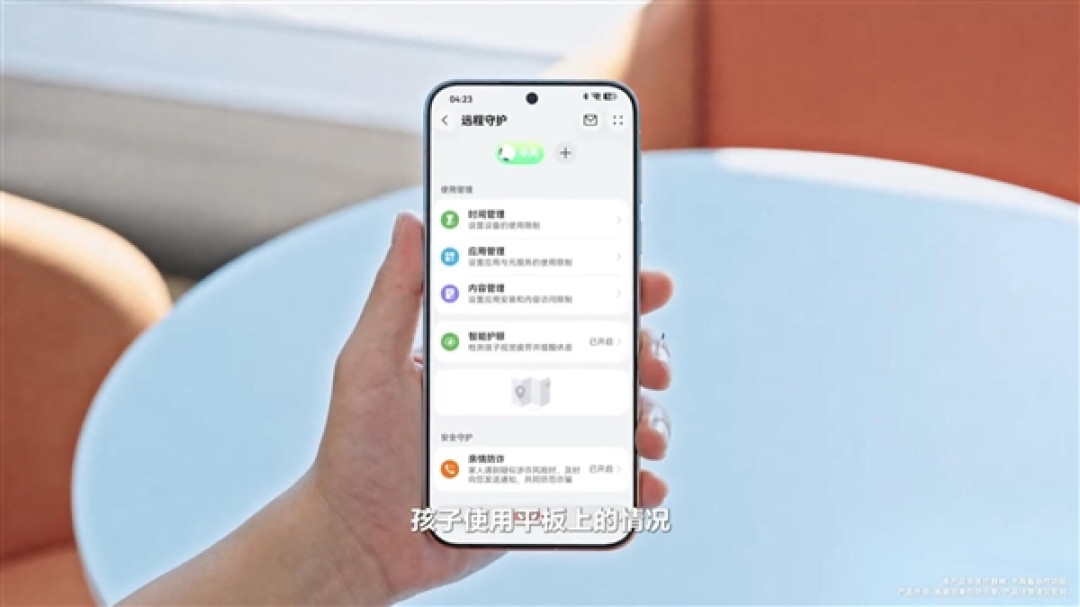李小龙详解华为第三代云晰柔光屏：护眼+清晰度完美兼得