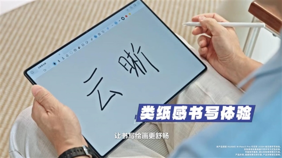 李小龙详解华为第三代云晰柔光屏：护眼+清晰度完美兼得